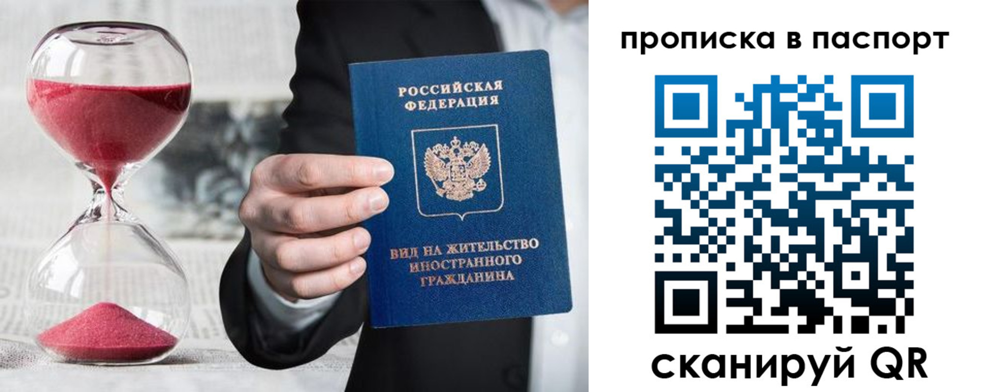 прописка иностранных граждан в Кудымкаре