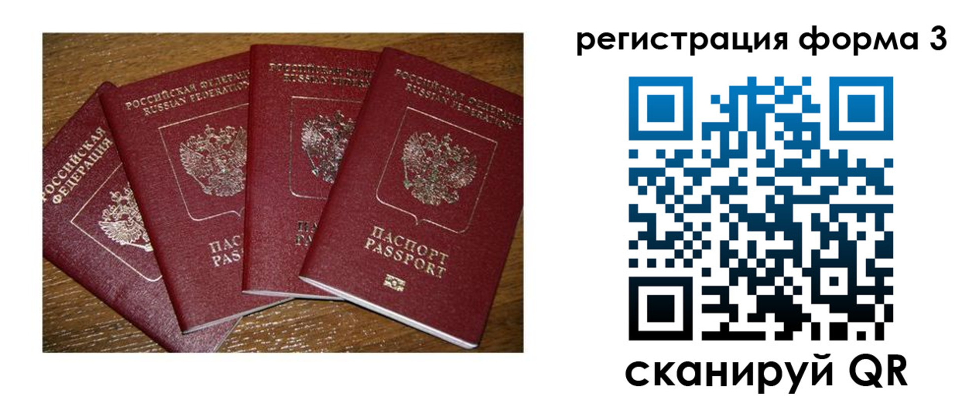 миграционный учет в Кудымкаре