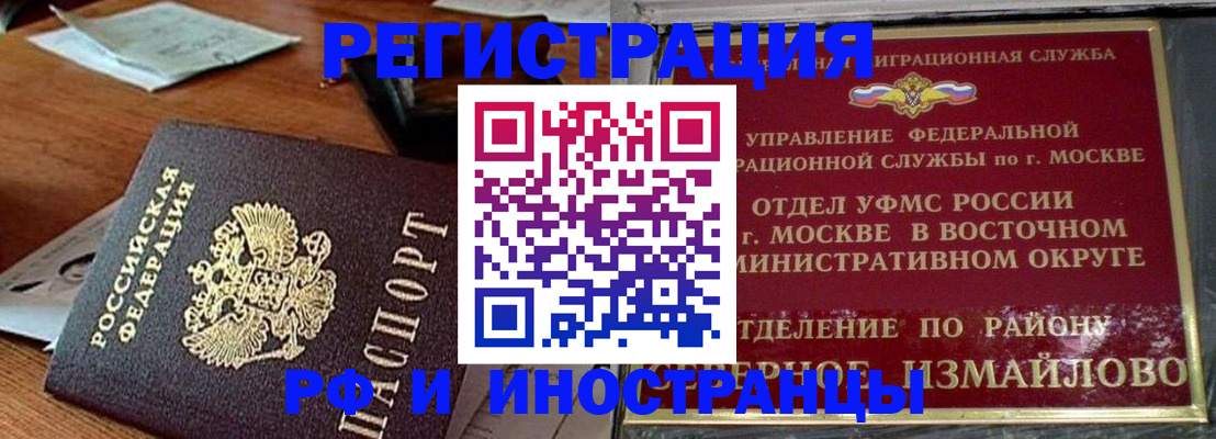 прописка ребенка в Кудымкаре