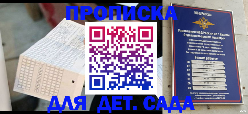прописка поиск в Кудымкаре