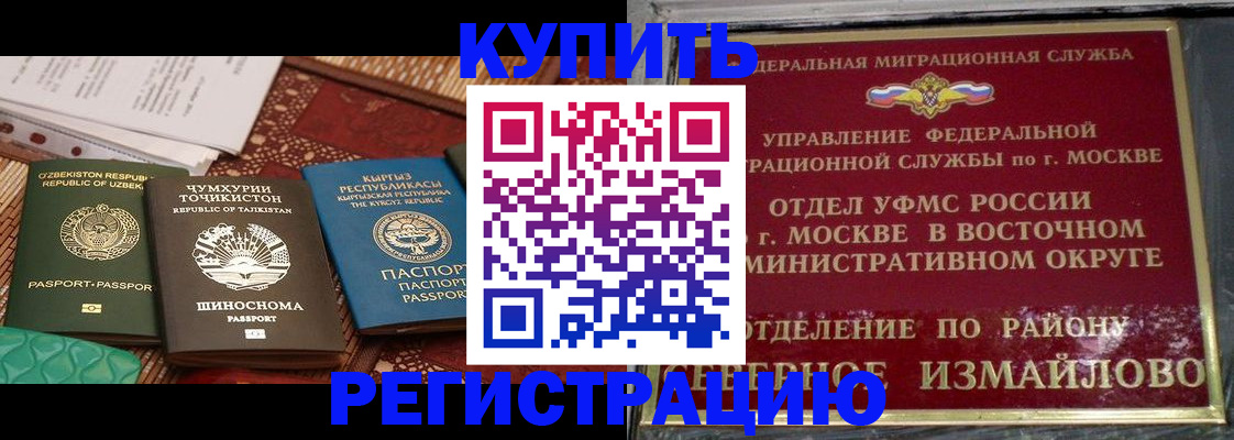 временная регистрация надежно в Кудымкаре